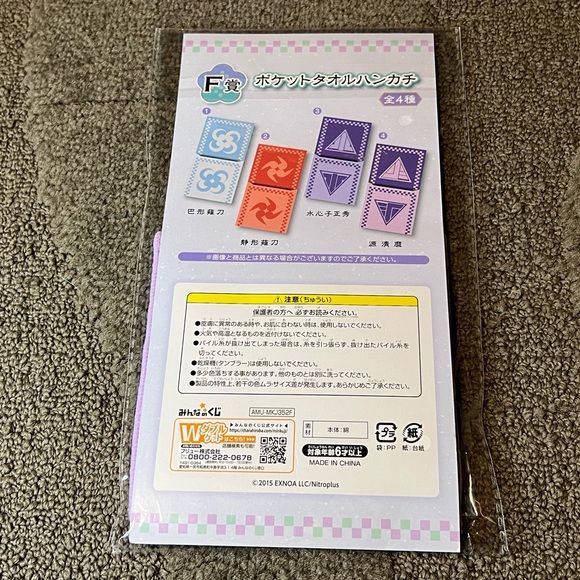 FuRyu Touken Ranbu Minna no Kuji Pocket Towel Handkerchief Minamoto Kiyomaro - Picture 2 of 7